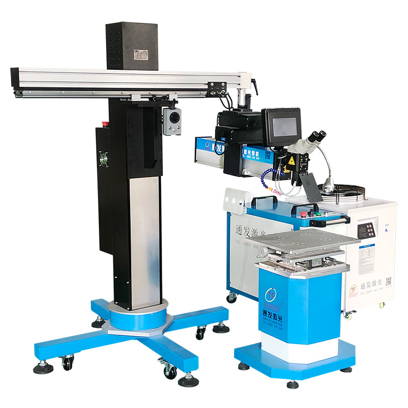 吊臂式光纖模具激光焊接機(jī)