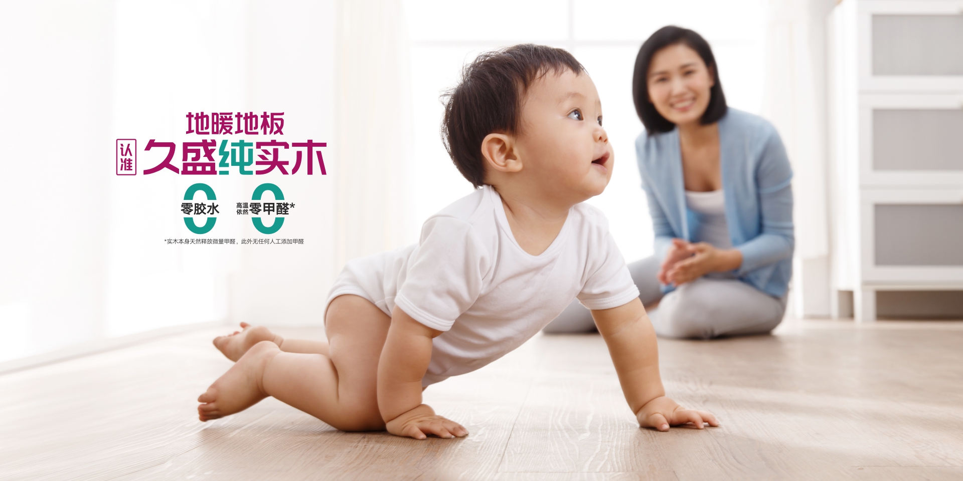 實(shí)木地暖地板